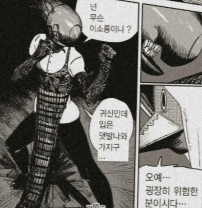 메가톤맨 후속작 메가톱맨_12.webp