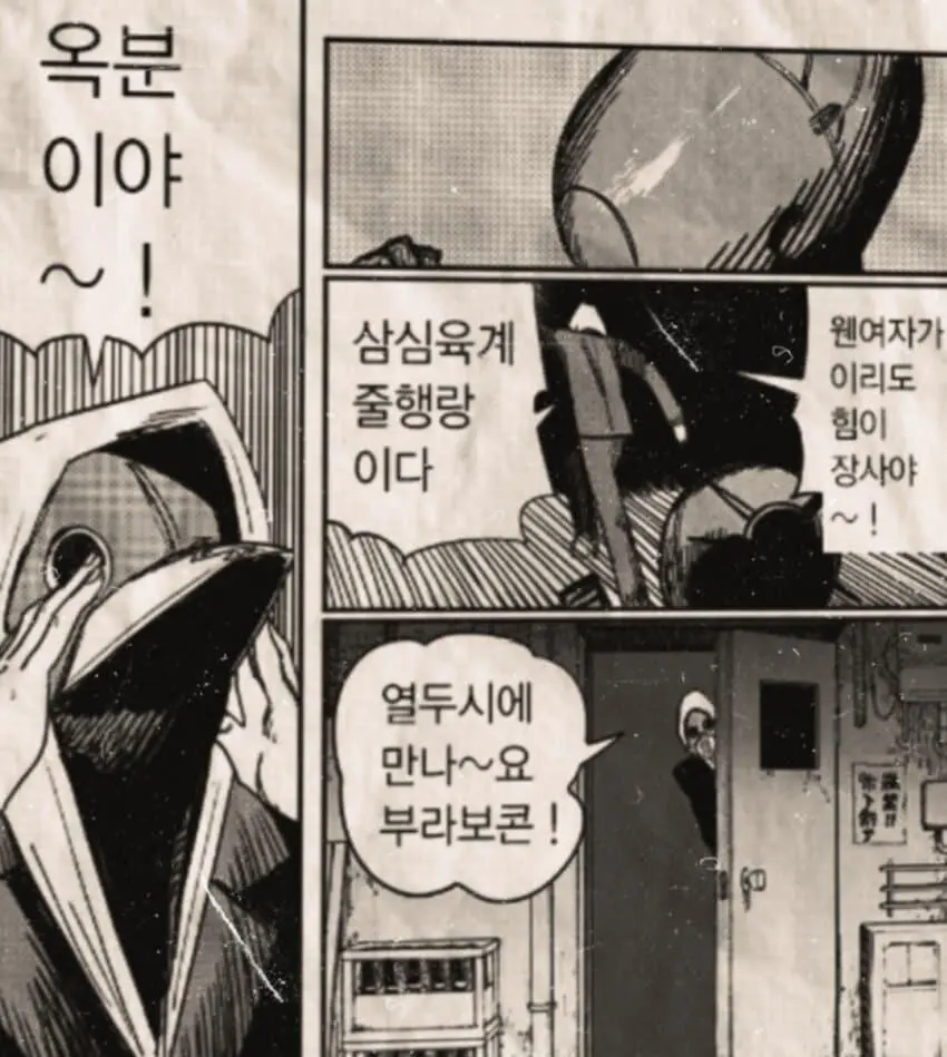 메가톤맨 후속작 메가톱맨_13.webp