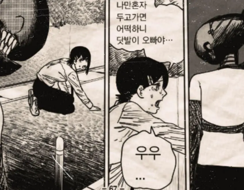 메가톤맨 후속작 메가톱맨_14.webp