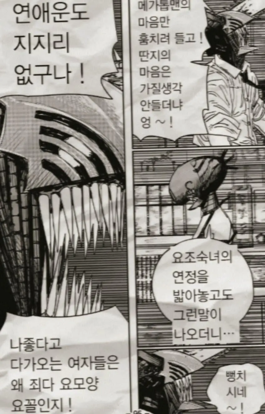 메가톤맨 후속작 메가톱맨_15.webp