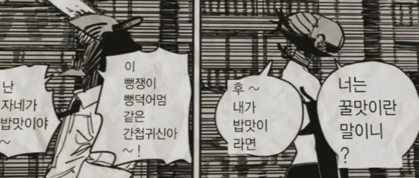 메가톤맨 후속작 메가톱맨_16.webp