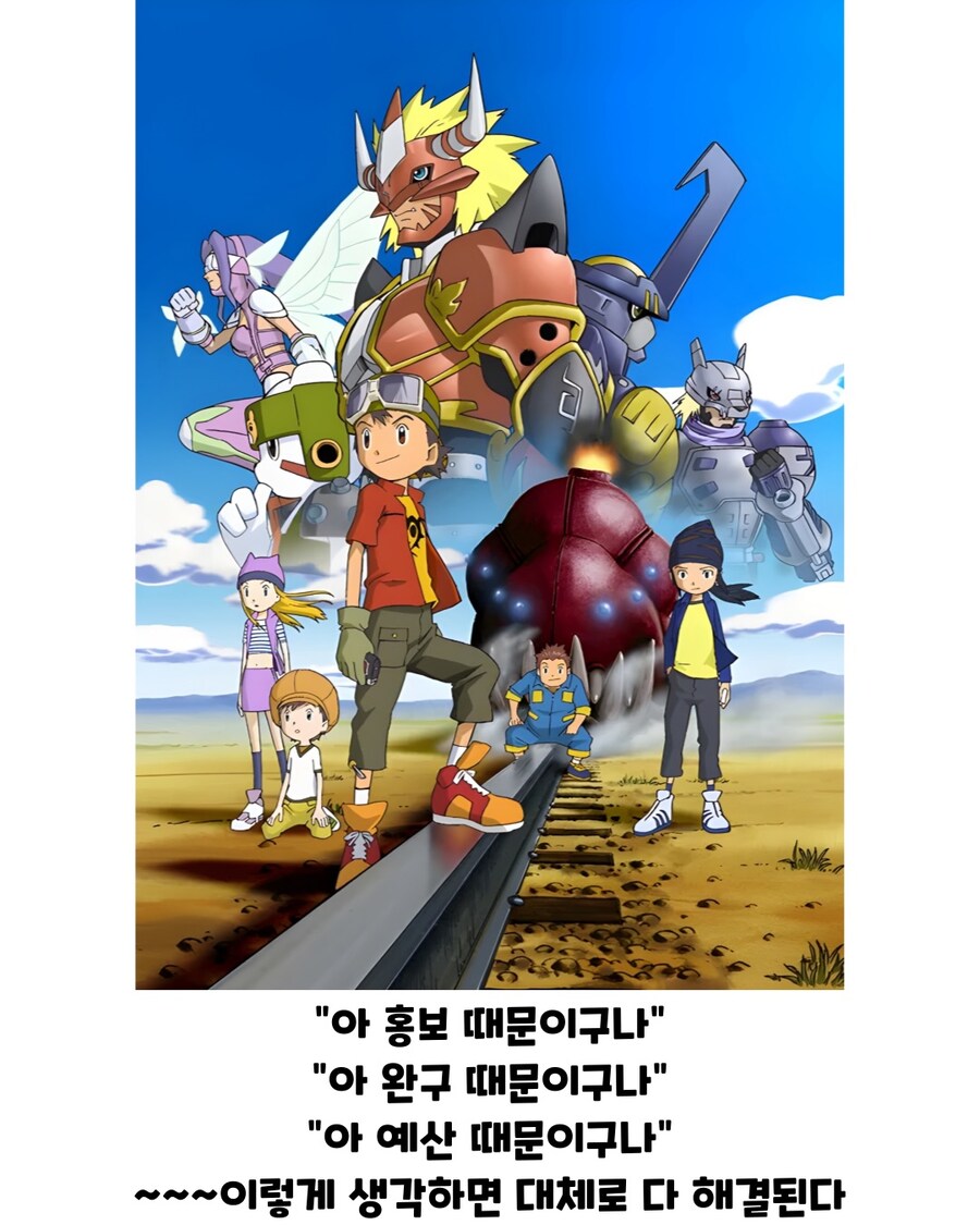 디지몬 프론티어 스토리가 이상했던 이유_1.jpg