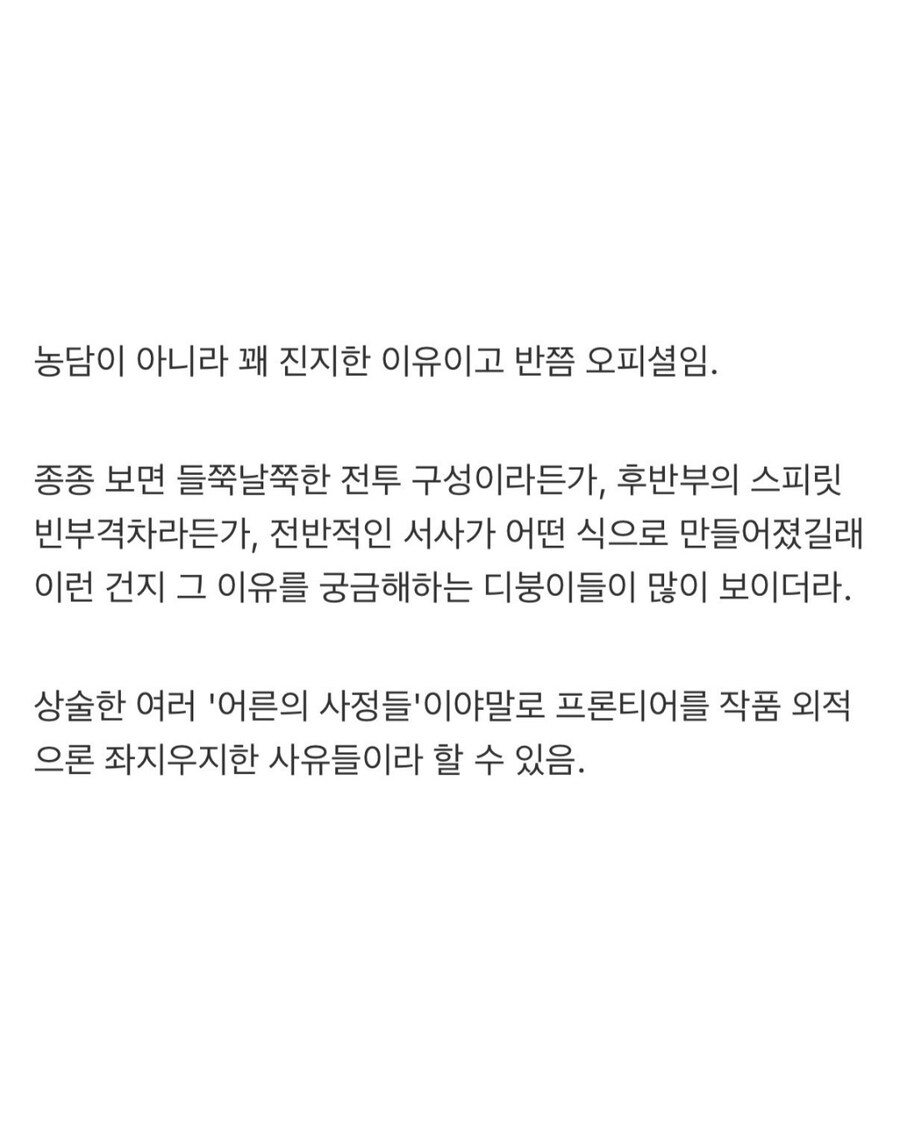 디지몬 프론티어 스토리가 이상했던 이유_2.jpg