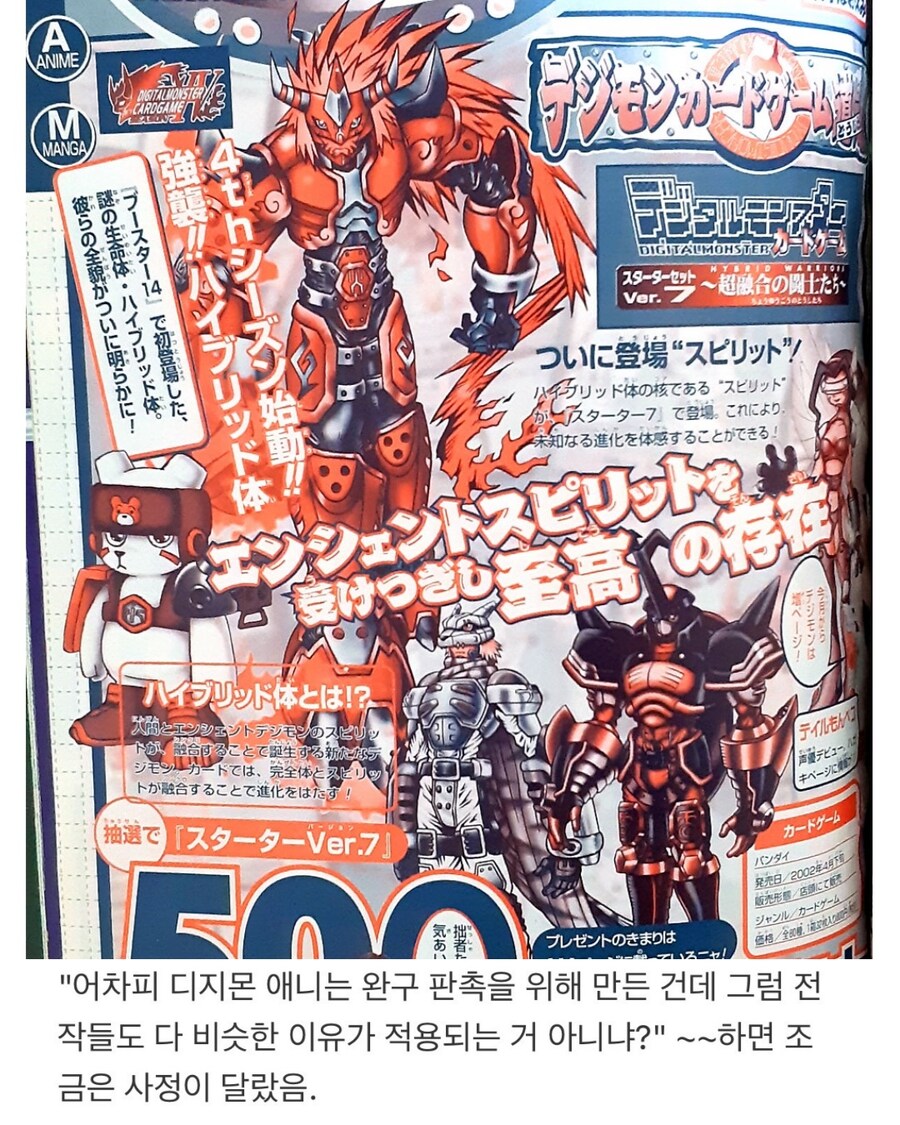 디지몬 프론티어 스토리가 이상했던 이유_3.jpg