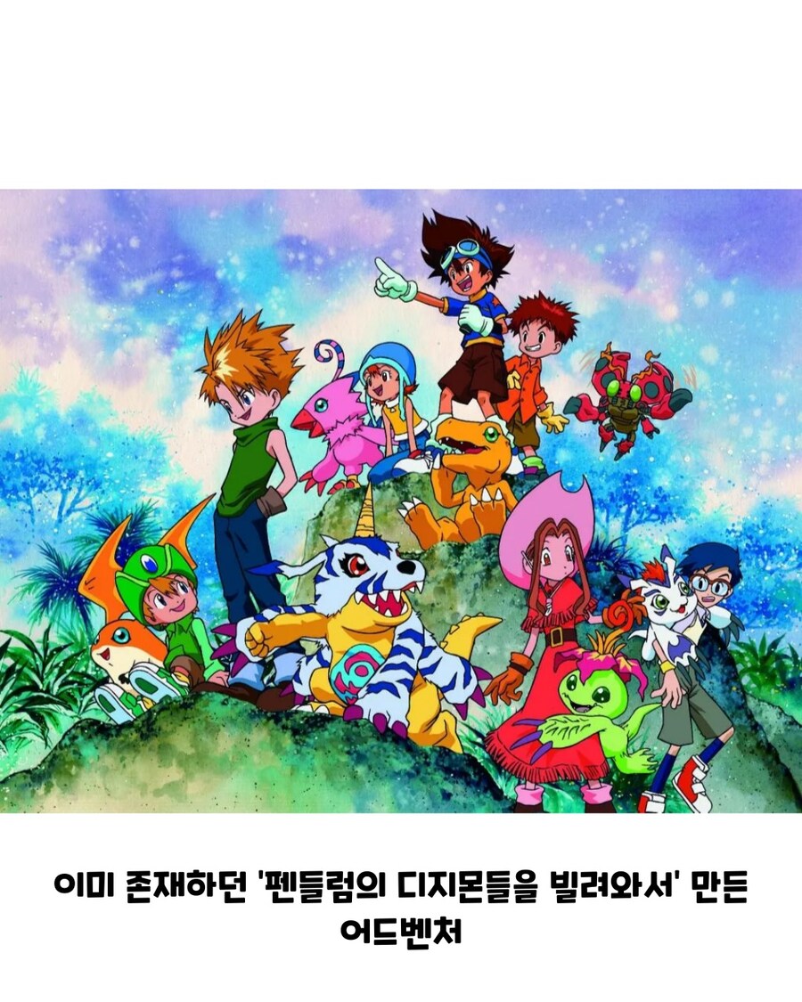 디지몬 프론티어 스토리가 이상했던 이유_4.jpg