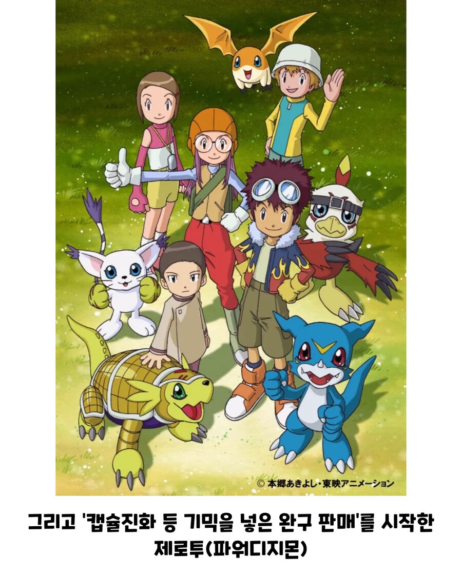 디지몬 프론티어 스토리가 이상했던 이유_5.jpg