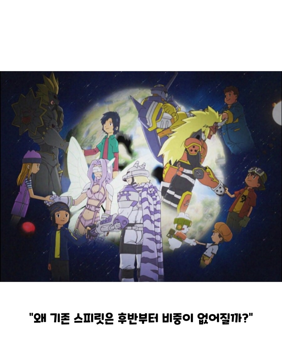 디지몬 프론티어 스토리가 이상했던 이유_16.jpg