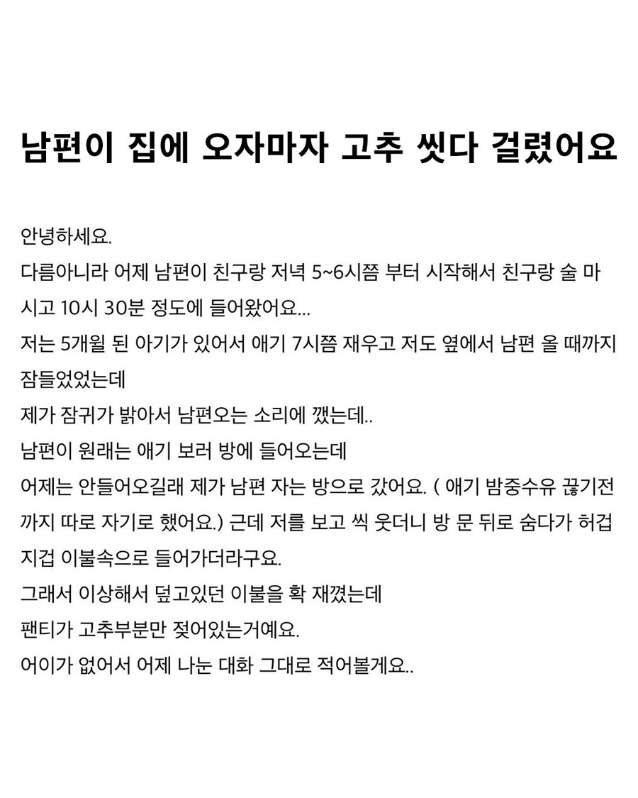 남편이 집에 오자마자 고추 씻다가 걸림.jpg_1.jpg