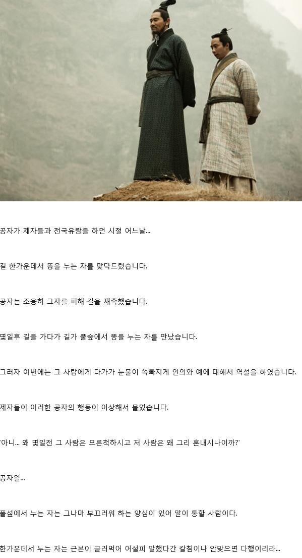 공자조차 포기한 인간_1.jpg