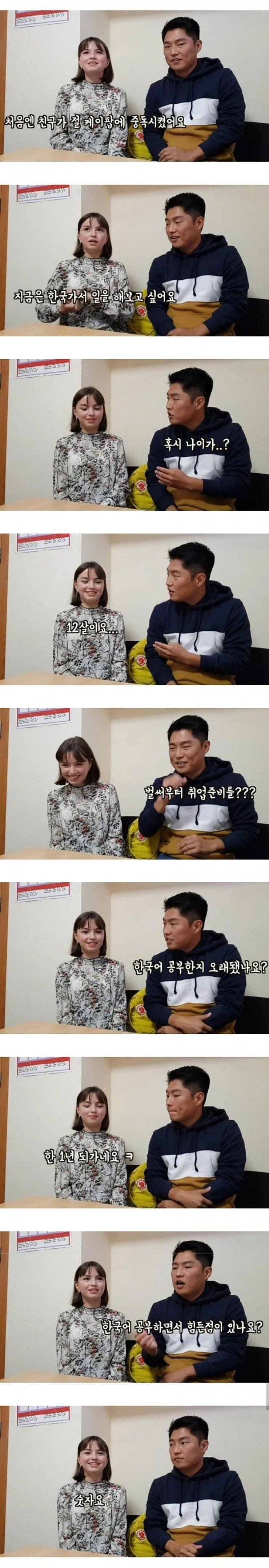 알면 놀라는 외국인 나이_2.webp