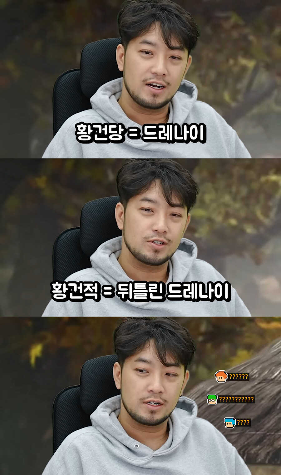 침착맨의 황건당 황건적 설명_1.jpg