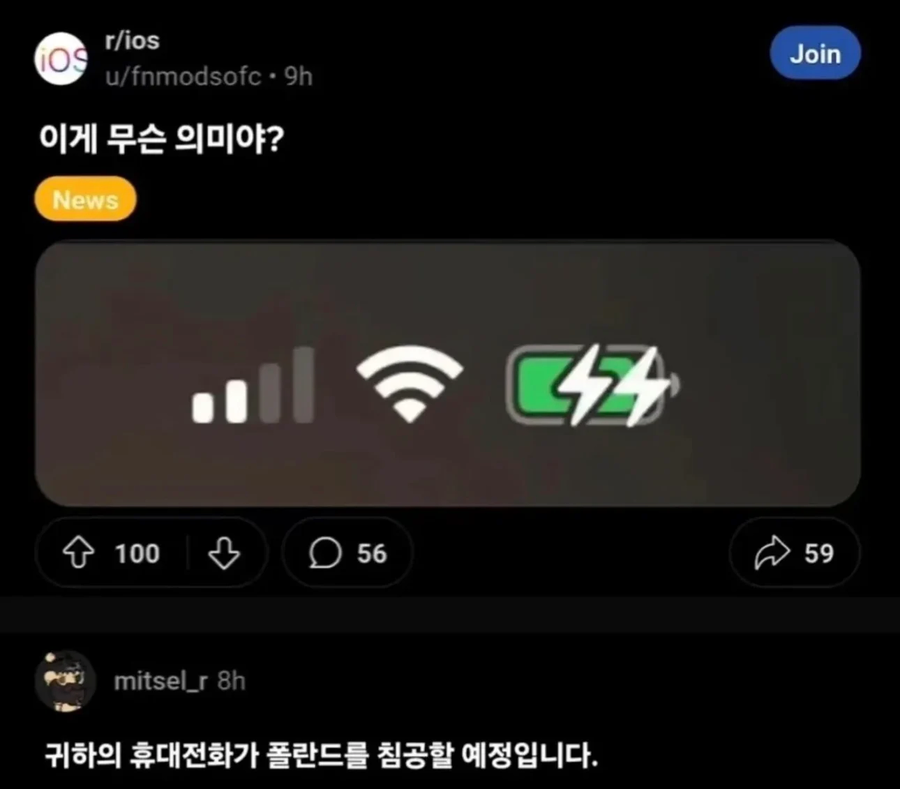 아이폰은 나치다.jpe_1.webp