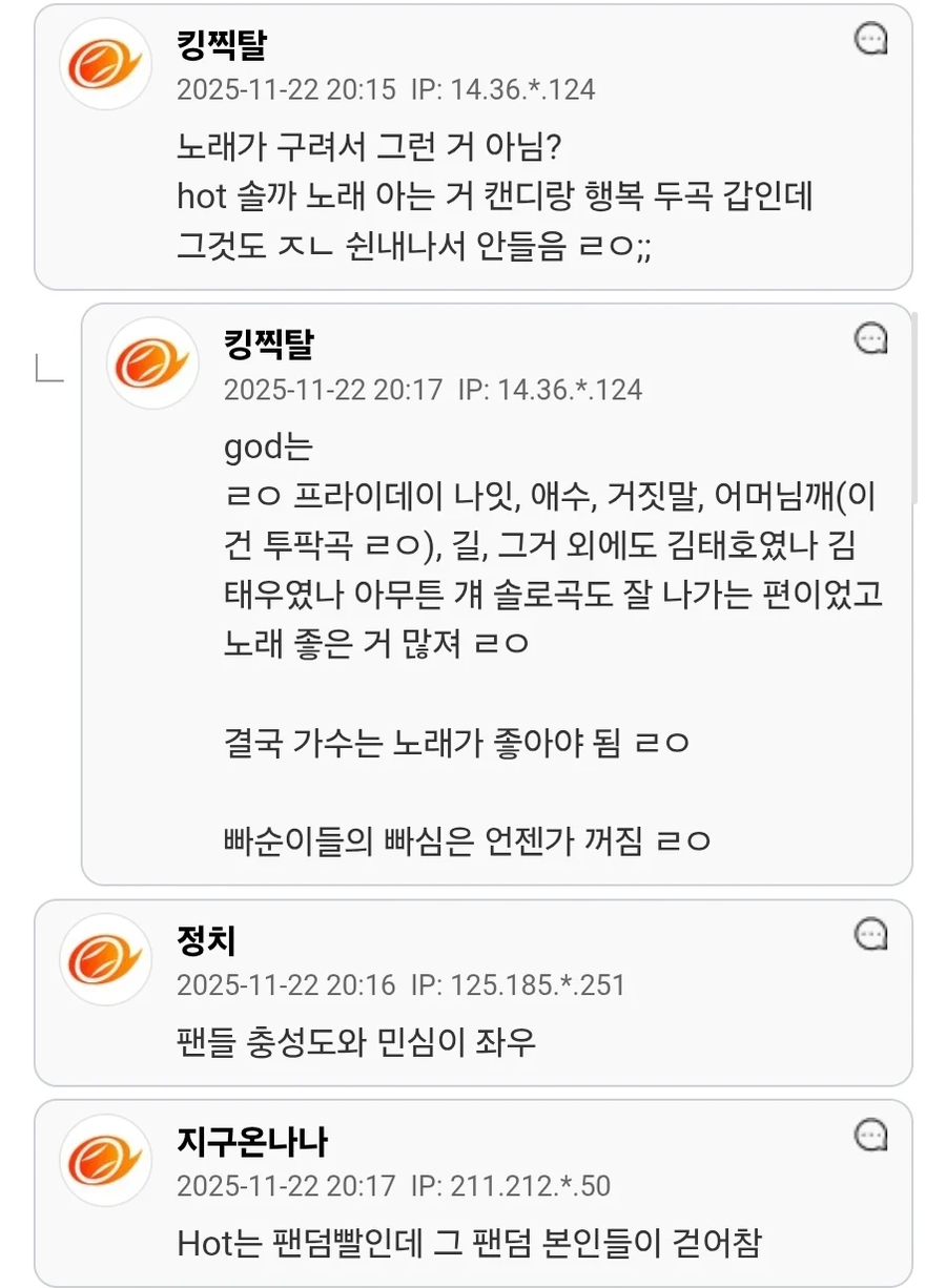 God는 잘되는데 Hot는 왜 안될까.jpe_2.webp