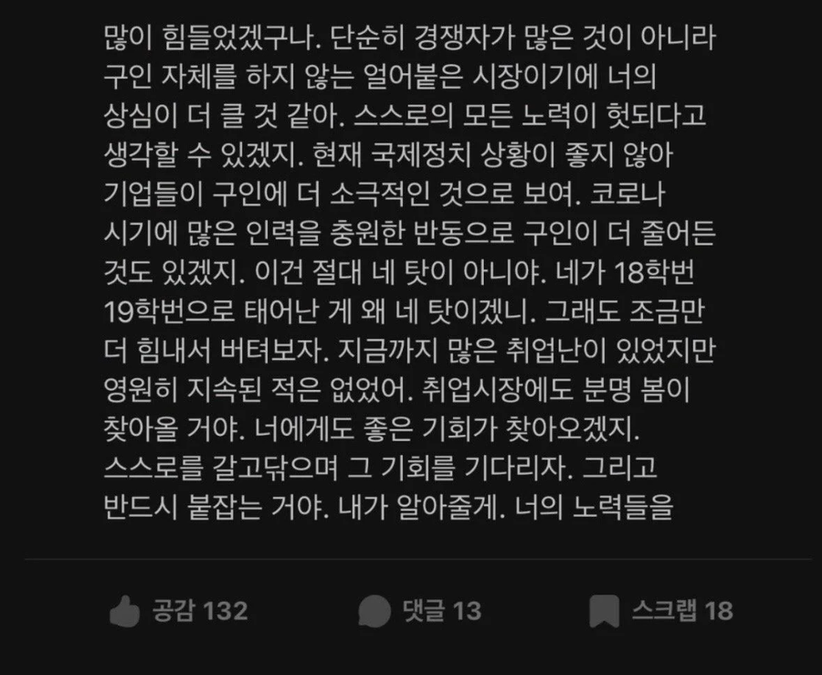 취업이 안돼서 힘들다고?.jpe_2.webp