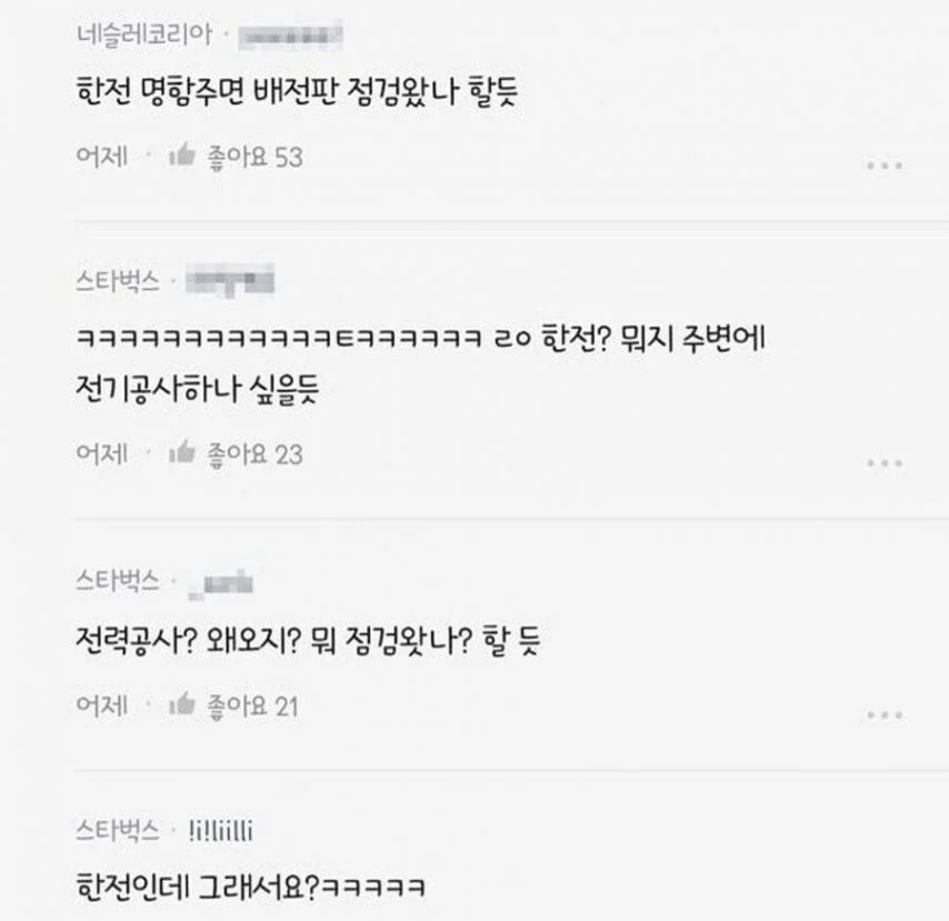 스벅 알바한테 고백하려는데.jpe_3.webp