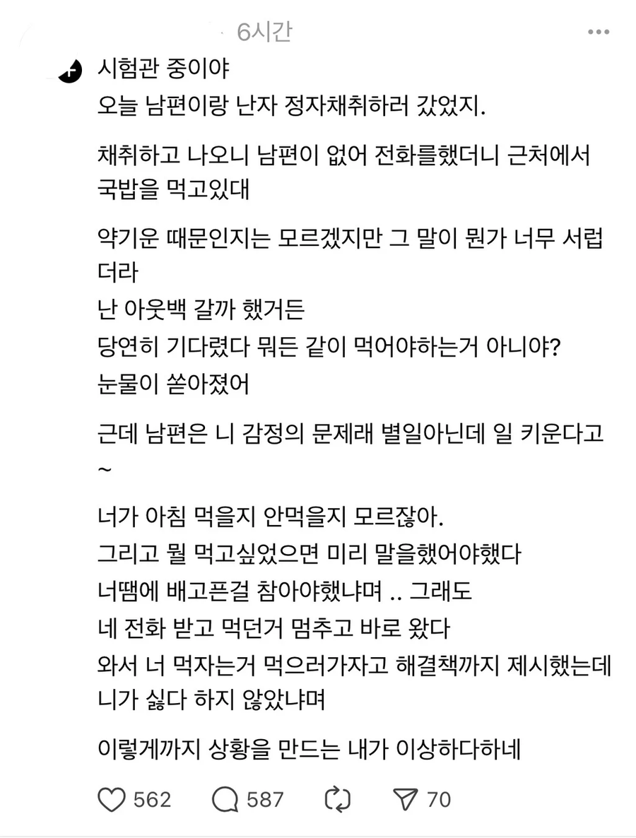 시험관 시술때 혼자 국밥 먹는 남편.jpe_1.webp