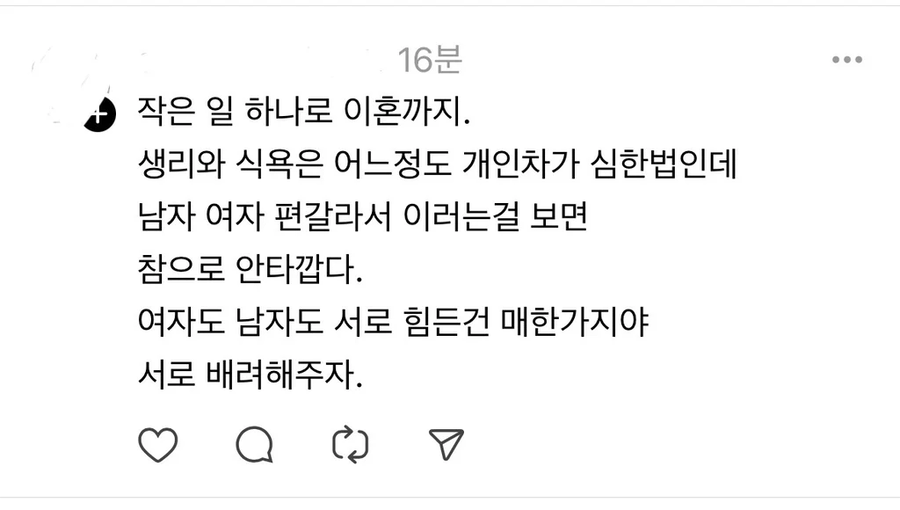 시험관 시술때 혼자 국밥 먹는 남편.jpe_2.webp