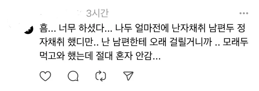 시험관 시술때 혼자 국밥 먹는 남편.jpe_3.webp