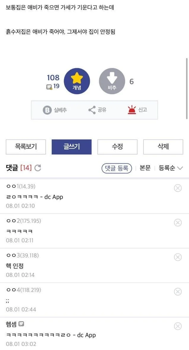 사람들이 잘 모르는 흙수저집 특 1개.jpe_2.webp