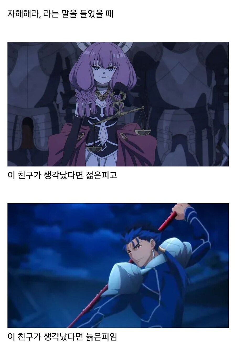 자해해라 라는 말을 들었을 때 나이 구분 甲.jpg_1.jpg