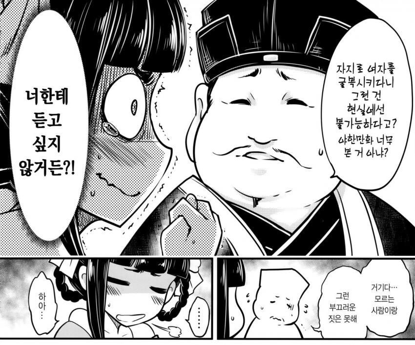 자지로 여자굴복 시키다니 그딴게 가능할리 없잖아?!_1.jpg