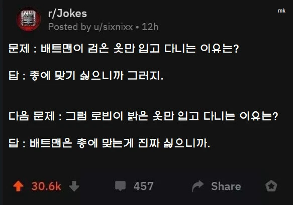 배트맨이 검은 옷만 입고 다니는 이유는?.jpg_1.webp