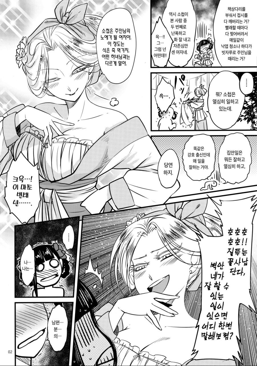 자존심을 위해 자존심을 버린 여자_2.jpg