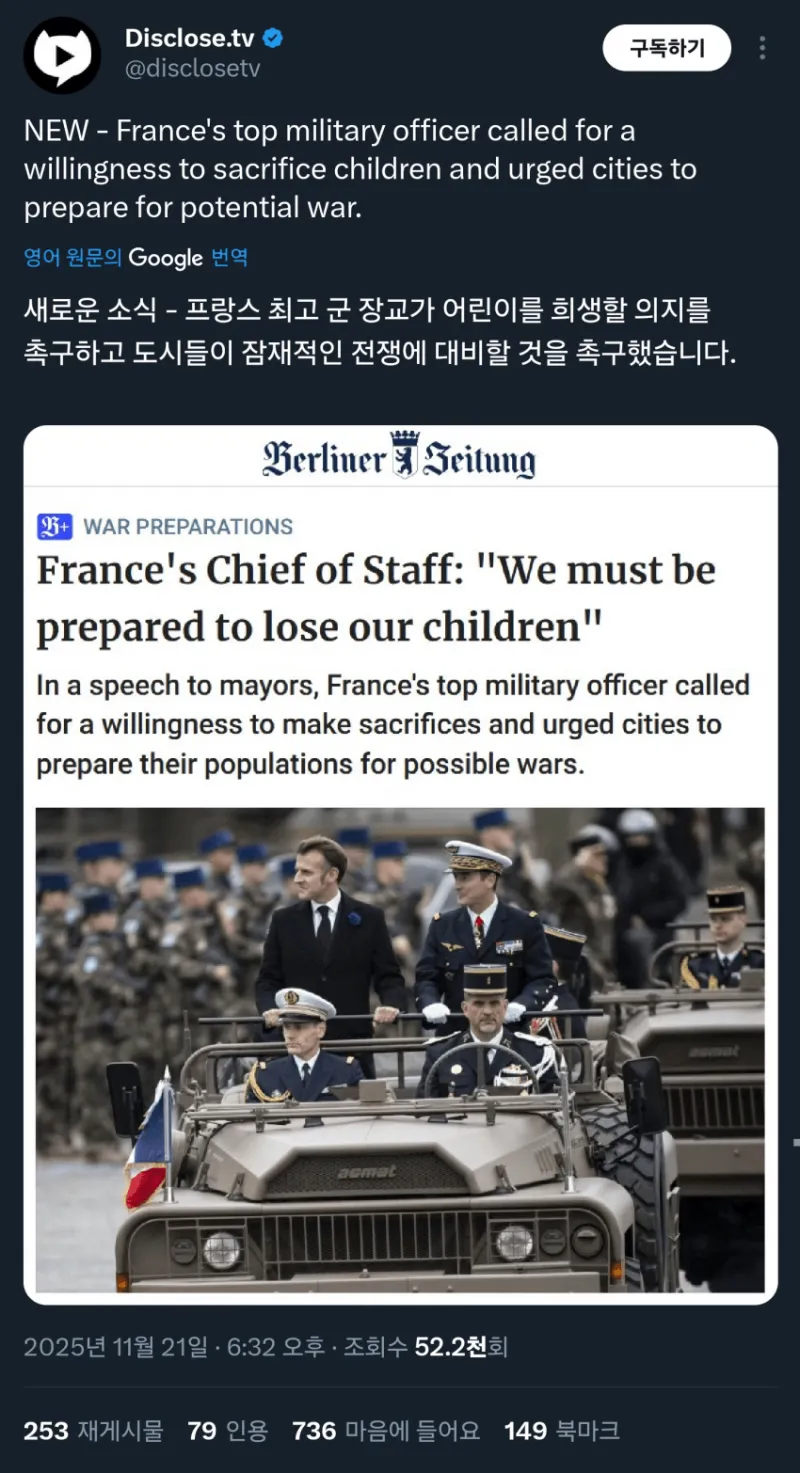 프랑스군 합참의장 “자녀들을 희생할 각오로 전쟁 대비하라”.jpg_1.webp