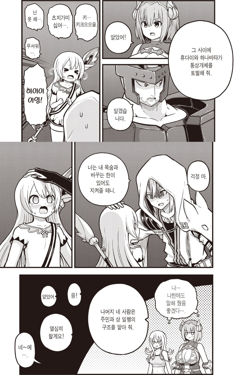 까칠한 아기 고양이가 데레데레해진이유_1.jpg