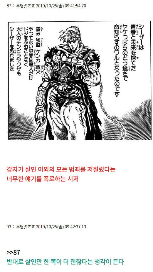 죠죠) 역대 등장인물중 독보적인 업적을 가진 캐릭터_2.jpg