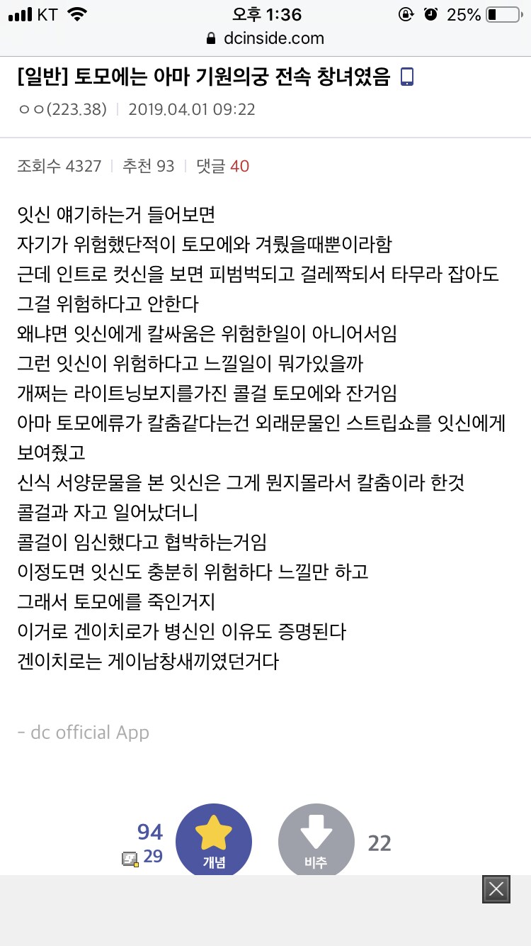 세키로) 프롬뇌 절망편_1.png