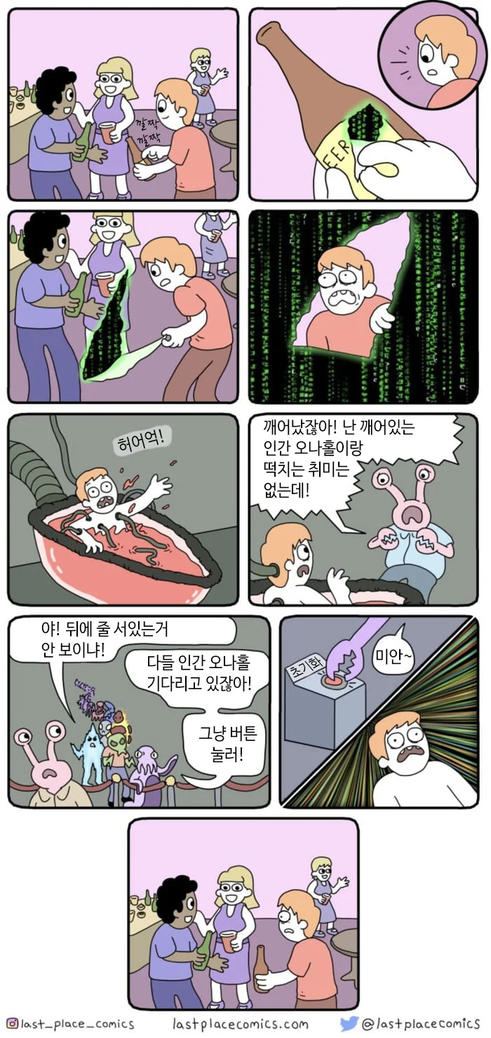 맥주병 스티커를 뜯는 행위가 위험한 이유_1.webp