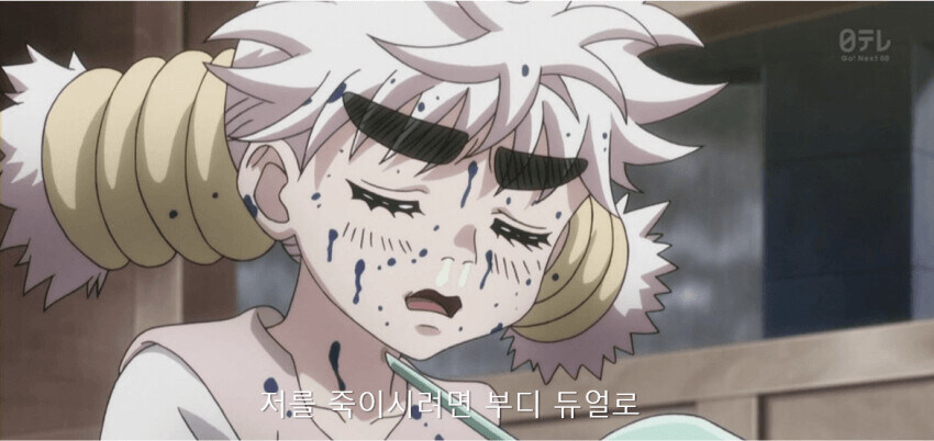 ??? : 코무기 거기 있느냐?_1.jpg