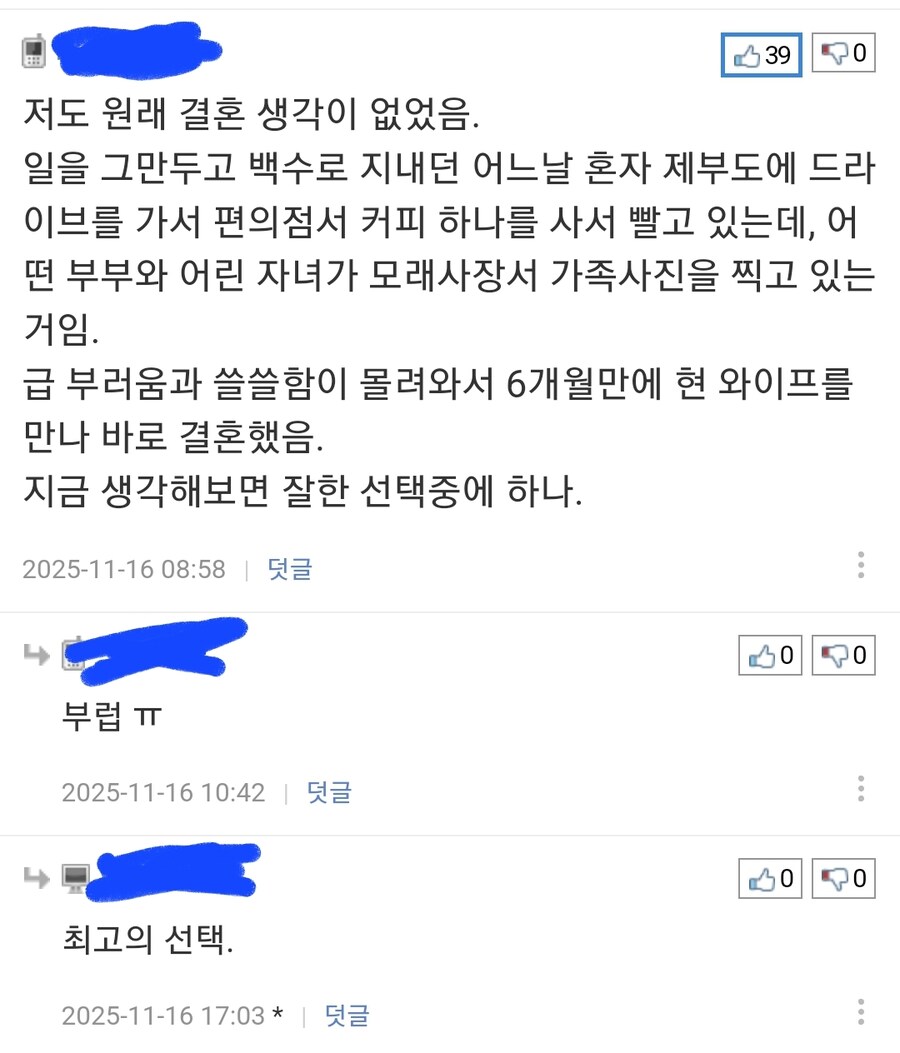 미혼이 기혼 되는 방법_1.jpg