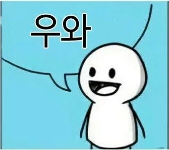 우와_1.jpg