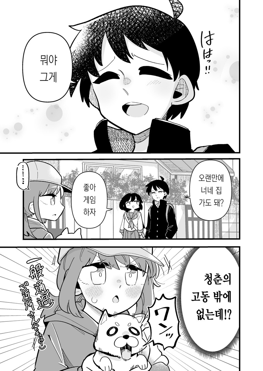 남자인줄 알았던 소꿉친구가 모브녀가 되어있었다.JPG_7.jpg