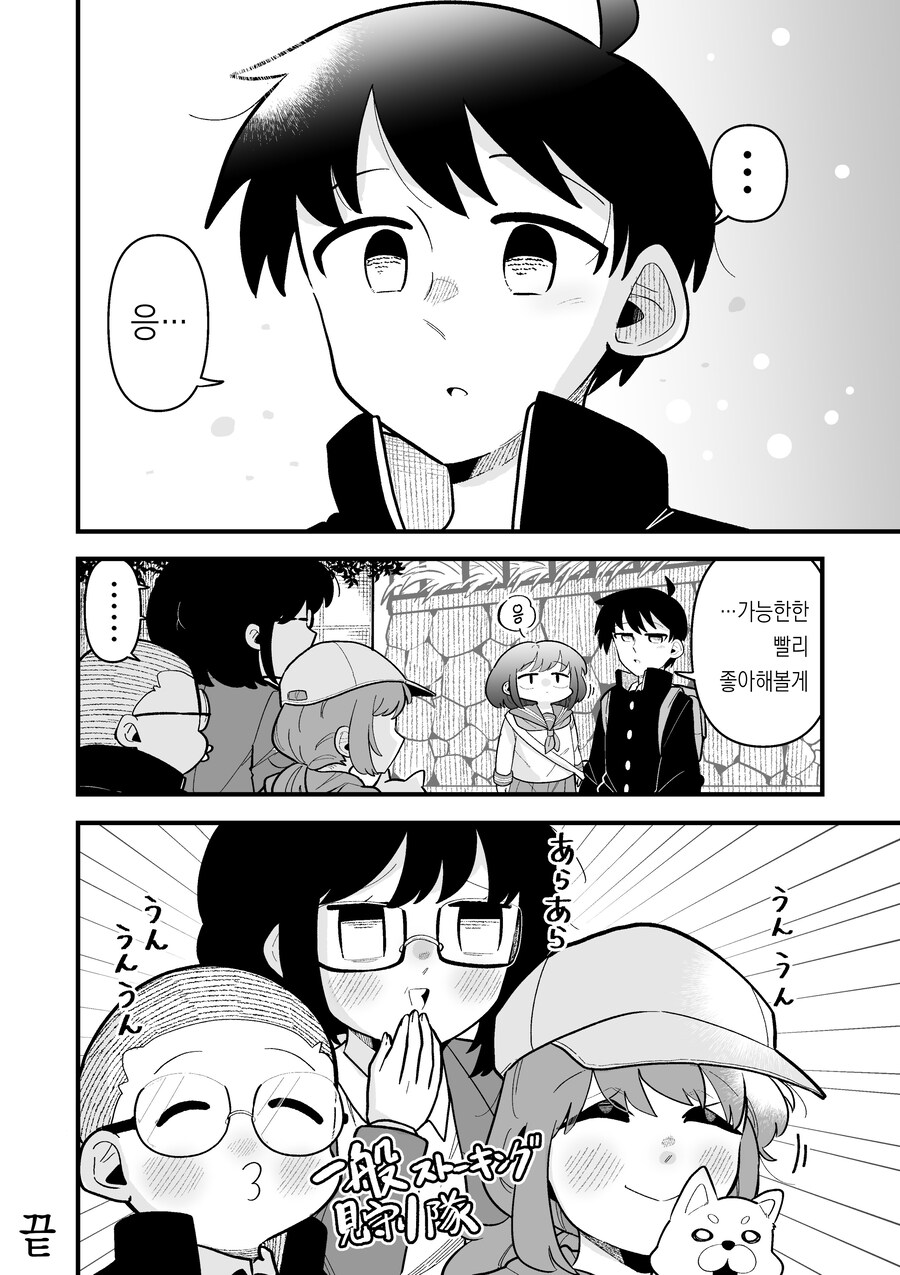 남자인줄 알았던 소꿉친구가 모브녀가 되어있었다.JPG_24.jpg