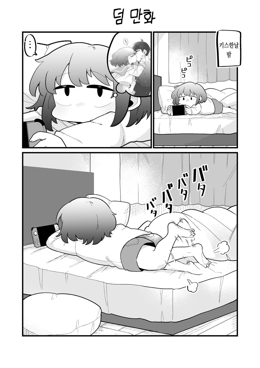 남자인줄 알았던 소꿉친구가 모브녀가 되어있었다.JPG_25.jpg