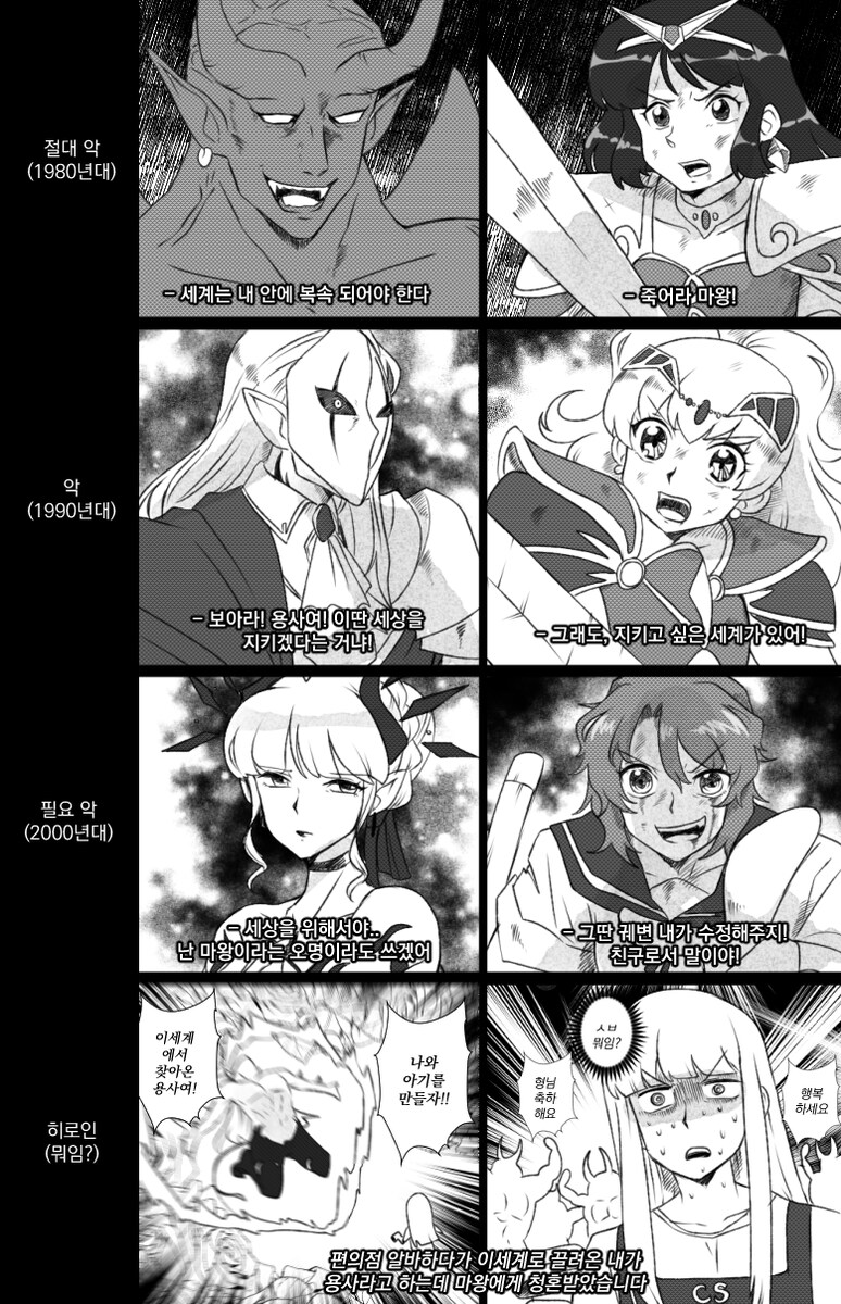 서브컬처에서 마왕이란 이미지는 대체 뭘까_7.png