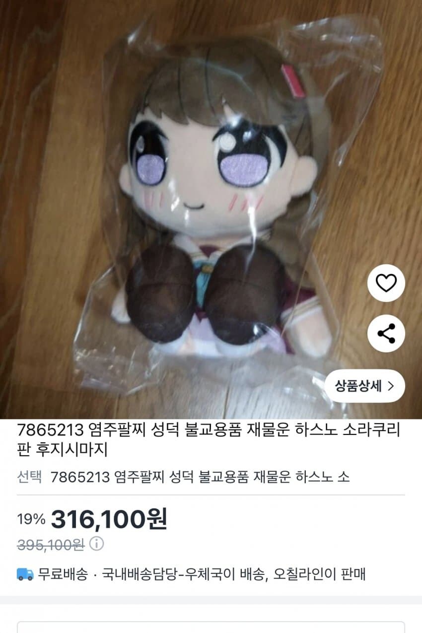 의외로 불교용품인것_1.jpg