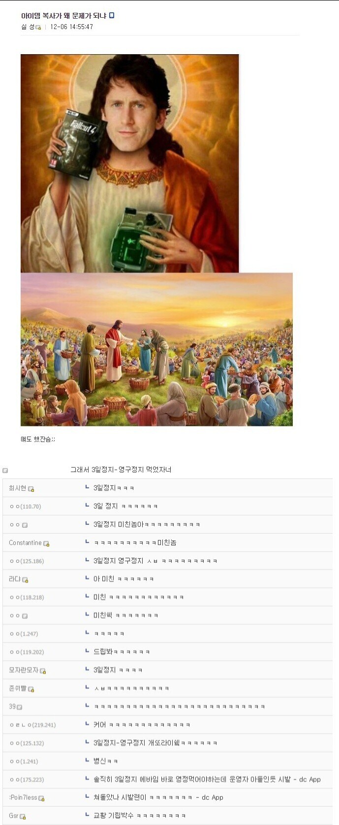 오병이어의 기적에 대한 현대적 재해석과 평가.jpg_1.jpg