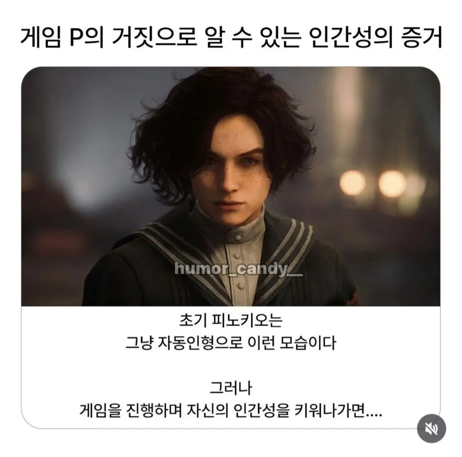 P의 거짓으로 증명된 인간성의 증거_1.webp