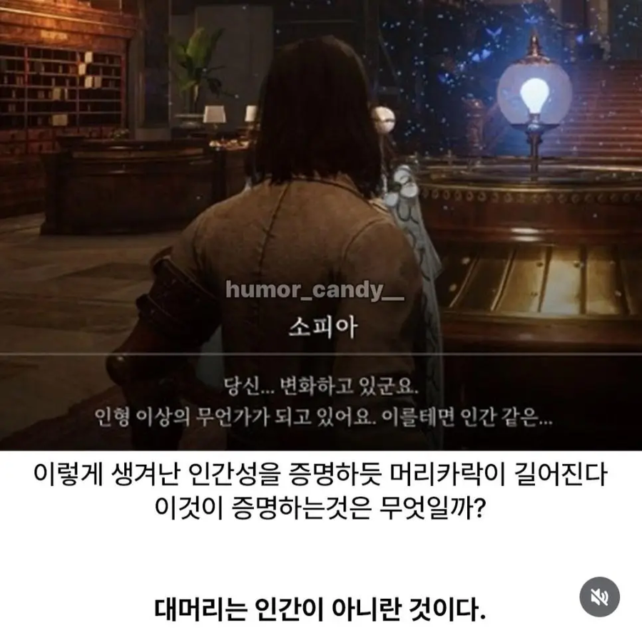 P의 거짓으로 증명된 인간성의 증거_2.webp