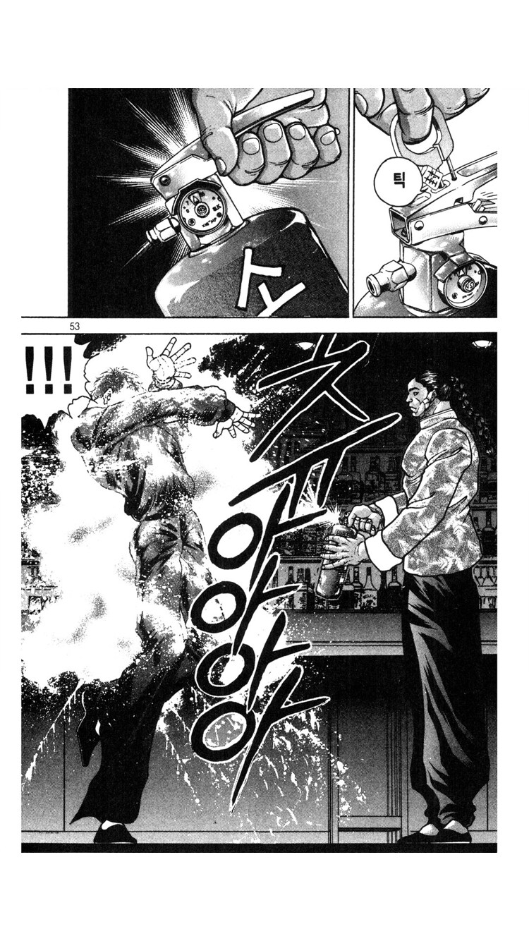 바키 세계관 인성 1티어 띵호잉루_4.png