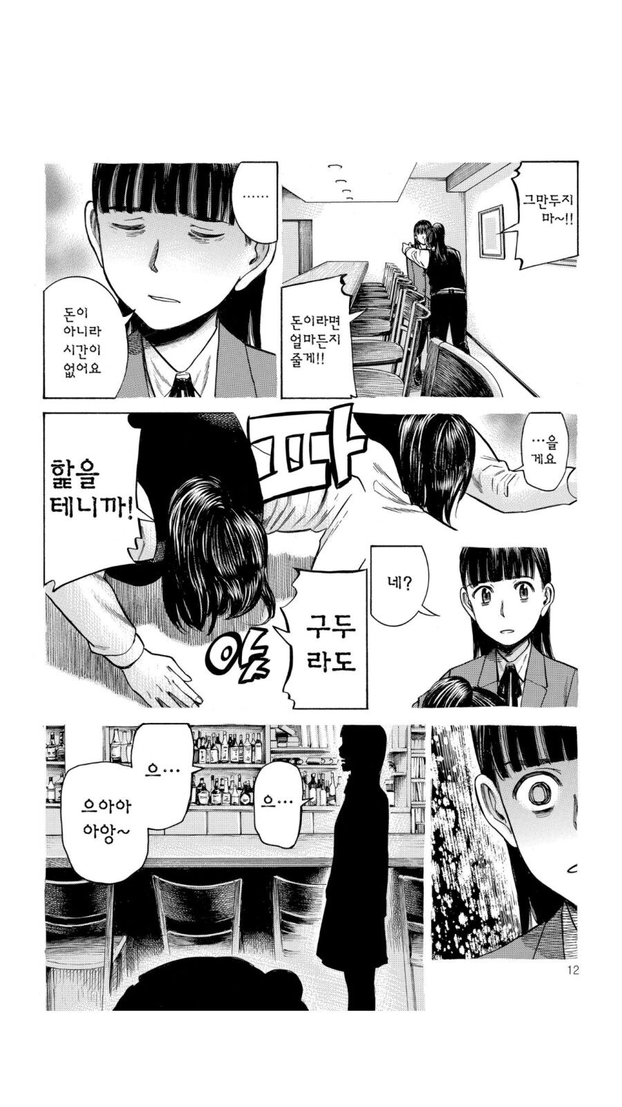 마왕과의 계약으로 인간성을 잃고 타락한 인간_1.jpg