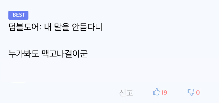 맥고나걸 교수의 일탈.jpg_2.jpg