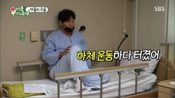 신동엽이 김종국에게