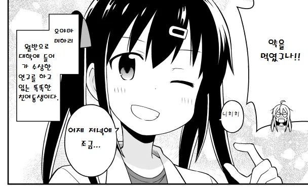 소아성애 치료물약 존재함_1.webp