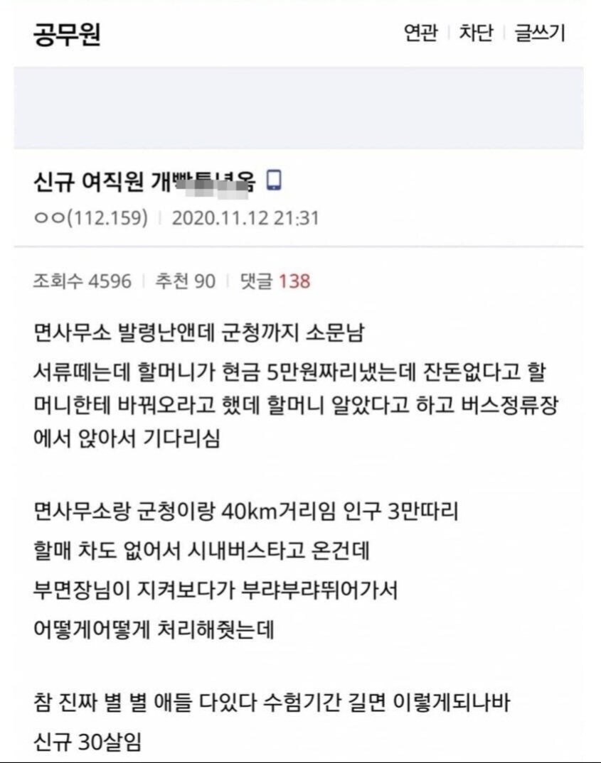 신입이 머리가 나쁜것같다_1.jpg