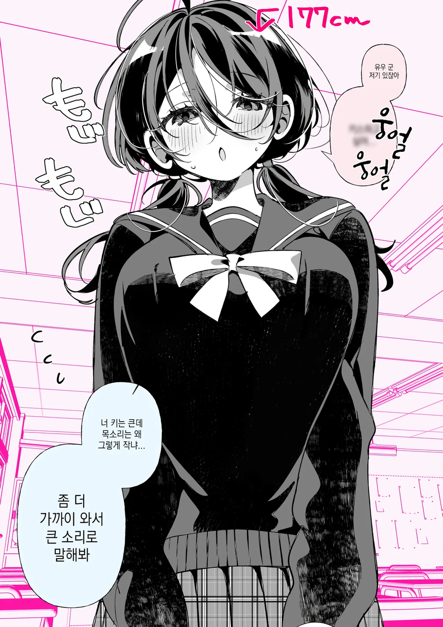 커다랗지만 작은 카나짱manhaw_1.webp